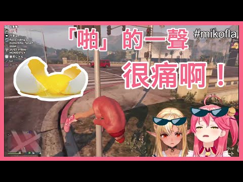 【櫻巫女/不知火芙蕾雅】遜炮巫女飆車耍帥結果把自己的OO撞爛了 【中文字幕】【ホロライブ】