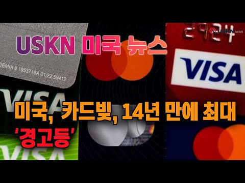 USKN 미국뉴스 12월 30일 24년 월요일