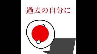 パスワード忘れてた #地理系を救おう #いくらさんを救おう #三重県民地理系 #地理系 #バズれ