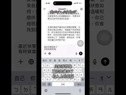 我如何用ChatGPT一起顯化？ #吸引力法則