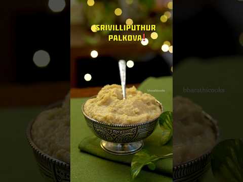 GI Tag Recipe- Srivilliputhur Palkova‼️ #bharathicooks #paalkova #GItag