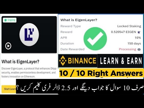 Binance Learn And Earn Quiz answer today | EIGEN Quiz answer today | Binance Free 2.6 USDT offer