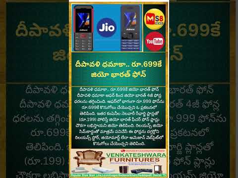 #jiophone#todaytelangana#todayviral #viralshorts #ytshorts #ytreels #breakingnews #ms8news