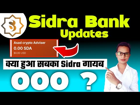 Sidra Bank New Updates||Sidra Chain New Updates||Sidra Bank P2P Verification Updates||Sidra Bank