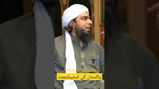 #realislamengineermuhammadalimirza #engineermuhammadalimirza #public_session #interview