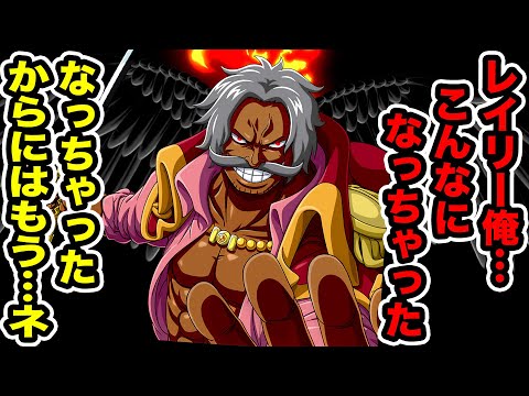 ロジャーセラフィム率いるセラフィム軍団【ワンピース ネタバレ】【ワンピース 考察】