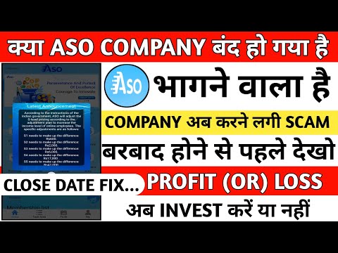 aso company real or fake | aso company withdrawal problem | aso company new update | aso company