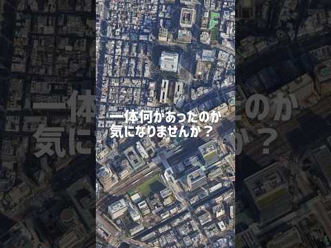 【田町駅】なんと昔は◯◯だった　#ショート #古地図 #散歩 #明治 #大正