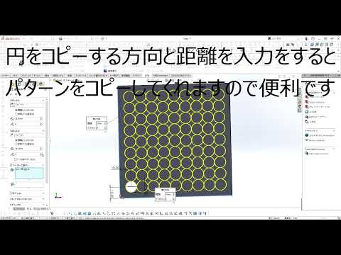 【FRPカジ】solidworks－パンチングプレート