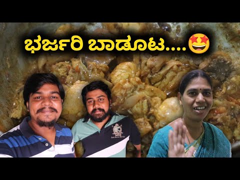 Family ಜೊತೆ Non-Veg Lunch 🤩 | Mutton Sambar With Chicken Fry | Likhith Shetty Vlogs