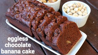 chocolate banana cake recipe | banana and chocolate cake | banana chocolate chip cake