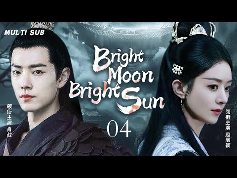 MUTLISUB【Bright Moon Bright Sun】▶EP 04 💋 Zhao Liying  Xiao Zhan Dilraba Zhao Lusi Li Qin  ❤️Fandom