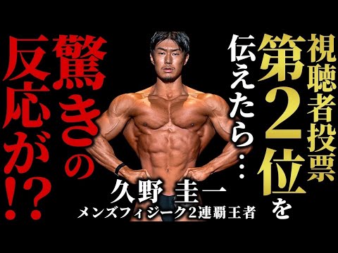 【衝撃のデビューから１年】"あの男"に大会出場の依頼を伝えたら、驚きの反応が…【ジュラシックカップ】