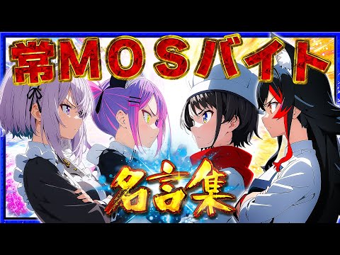 A very large newcomer joins the soul magic bite![Hololive clip/Subaru/Okayu /Mio/Towa]