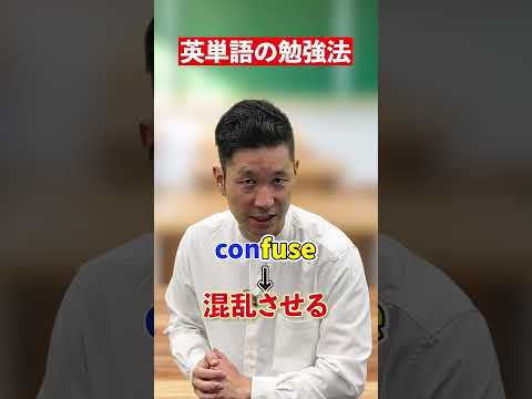 【必見！】天倉先生が単語の勉強法について教えてくれました✨#赤本 #勉強 #先生 #講師 #勉強法 #英語の勉強 #英語 #単語