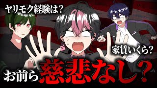 歌い手グル史上、最低最悪な質問コーナーですｗｗｗｗ【もっとヤバイ編】