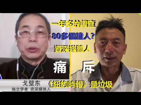 《紐約時報》攻擊神韻，”連敗壞名譽都做不到“？ 後效應如何？...... xiao feng news world