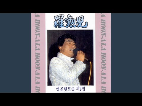 사랑의 힘