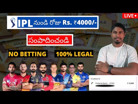 How to earn money online without investment telugu | how to earn money from tata ipl 2022 #OkaySai