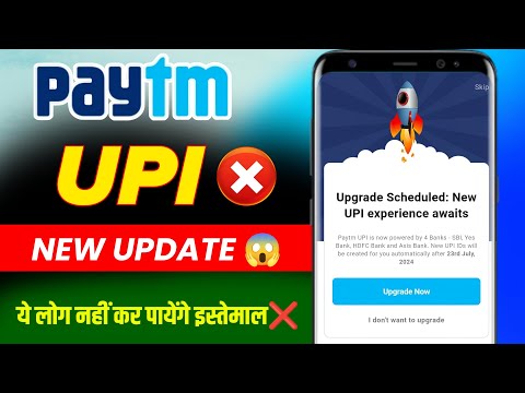 Paytm upi new update 2024 | paytm new account upi link new update | paytm new upi id upgrade | paytm