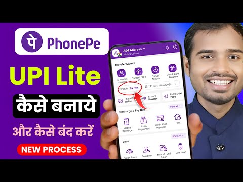 Phonepe upi lite activate kaise kare | how to activate upi lite wallet | phonepe upi lite deactivate