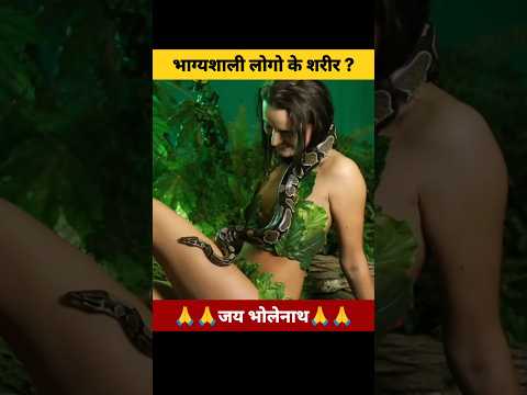 भाग्यशाली लोगों के शरीर कैसे होते हैं? | These people's are very lucky #shorts #garudapuran