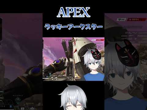 【APEX/Short】この距離でアークを刺せる男