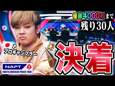 Will the Japanese Professional Gambler Finally Be Able to Win the Prize? ! [NAPT 2023 #3]