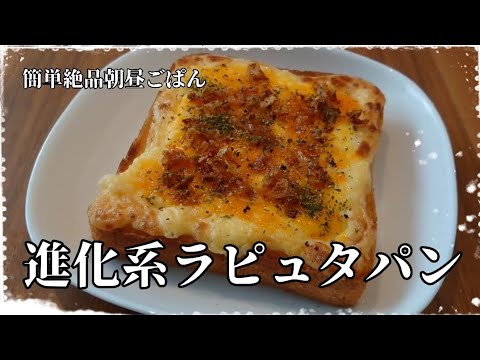 【簡単で美味しいぱんを作りました】簡単料理/料理レシピ/朝ごはん/昼ごはん/卵料理/食パン/