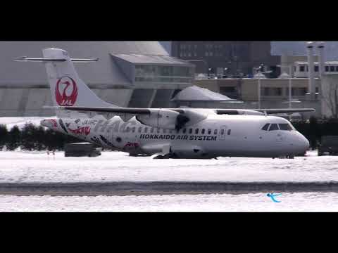 【札幌丘珠空港】北海道エアシステムの新機材 ATR42 JA11HC(初号機)