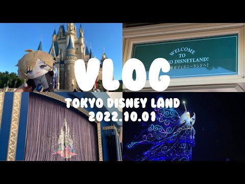 【Vlop】元年パス持ちが1年ぶりに楽しんだディズニーランド【ディズニーハロウィン】