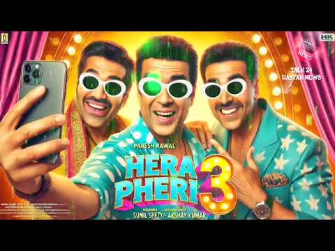 Phir Hera Pheri 3 देखिए कैसा रहेगा 🤬🤬🤬🤣🤣🤣🤣