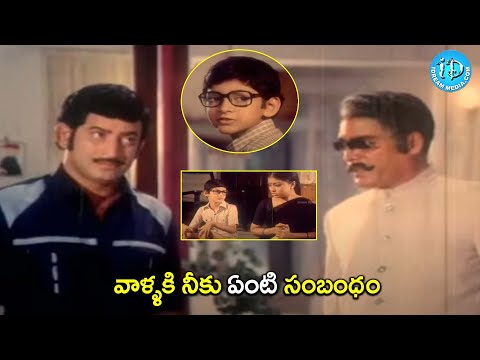 వాళ్ళకి నీకు ఏంటి సంబంధం | Mahesh Babu Super Star Krishna Sentiment Scene | @idreamkadapa