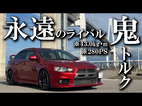 【オーナーズボイス】電子制御で軽快ハンドリング！ランエボの乗り心地が最高。 三菱 ランサーエボリューション10 /ランエボ