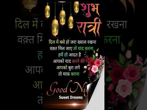 Good Night | Good Night WhatsApp Status | गुड नाईट @wishes_foryou #trending #shorts