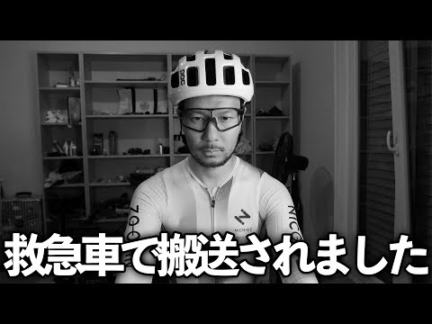 ロードバイクで事故り救急車で搬送されてしまいました