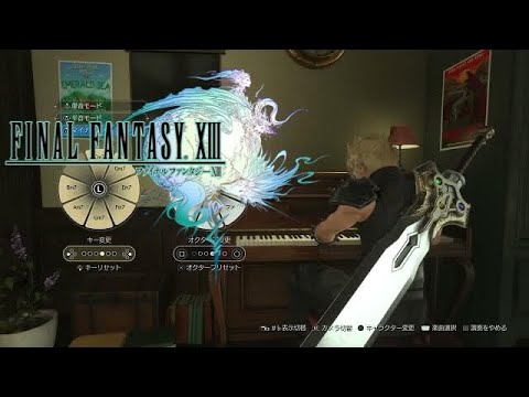 閃光 ピアノ FF7リバース FINAL FANTASY VII REBIRTH