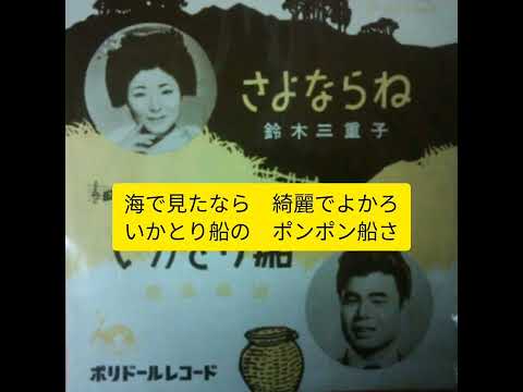 いかとり船　鹿島幸治