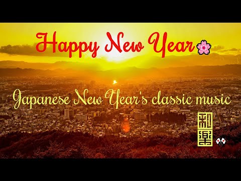 Happy new year🌸.Japanese New Year's classic music🎌.Soothing feelings.