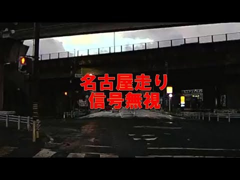 DR ドライブレコーダー 危険運転 信号が変わる直前で加速 信号無視 2連発  事故 日本