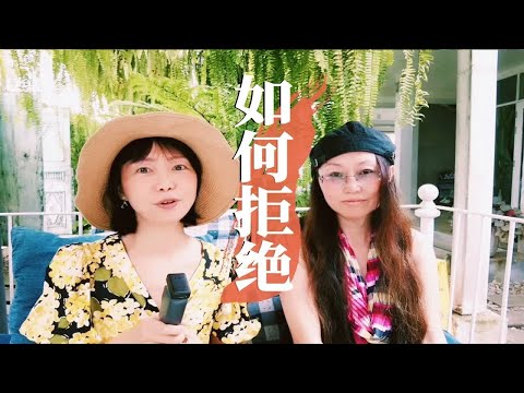 老好人是一种病嘛？泰国生活如何拒绝别人？小F&阿布Talk