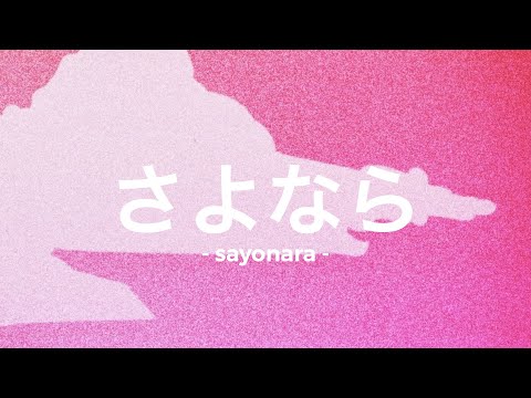 SARE - Sayonara