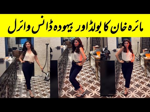 Mahira Khan Bold Dance Goes Viral | Mahira Khan Bold Dance | Farientertainment