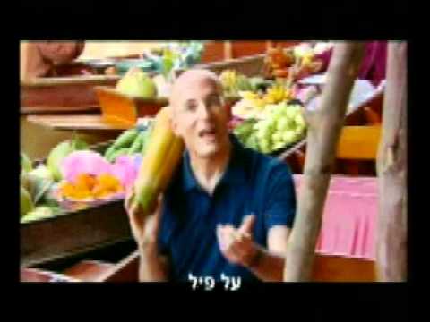 השף המעופף.wmv