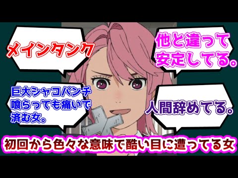 【反応集】初回から色んな意味で酷い目に遭ってんなについての反応集【ダンダダン】