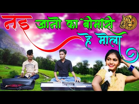 🔥Nai Jano Ka Bimari He Mola | Keyboard Pad mix | नई जानो का बीमारी हे मोला | CG Song | Benjo Pad Mix