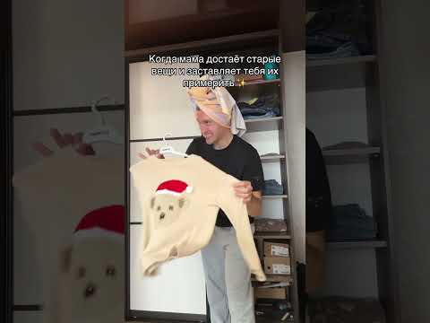 Когда мама заставляет МЕРИТЬ старую ОДЕЖДУ 😱