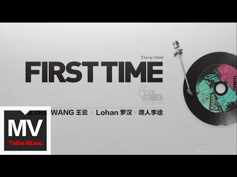 CLOUDWANG 王雲/羅漢Lohan /嘿人李逵 【First Time】HD 高清官方完整版 MV