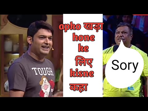 कपिल को आया गुस्सा app khade kese हुए 😡😠 |kapil Sharma sigma rule ft.kapil sigma #432 #ytcreators mr