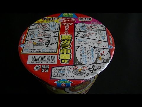 ACECOOK 2WAY RAMEN Ramen or Abura soba エースコック　2WAYどっちーも　鶏がら中華